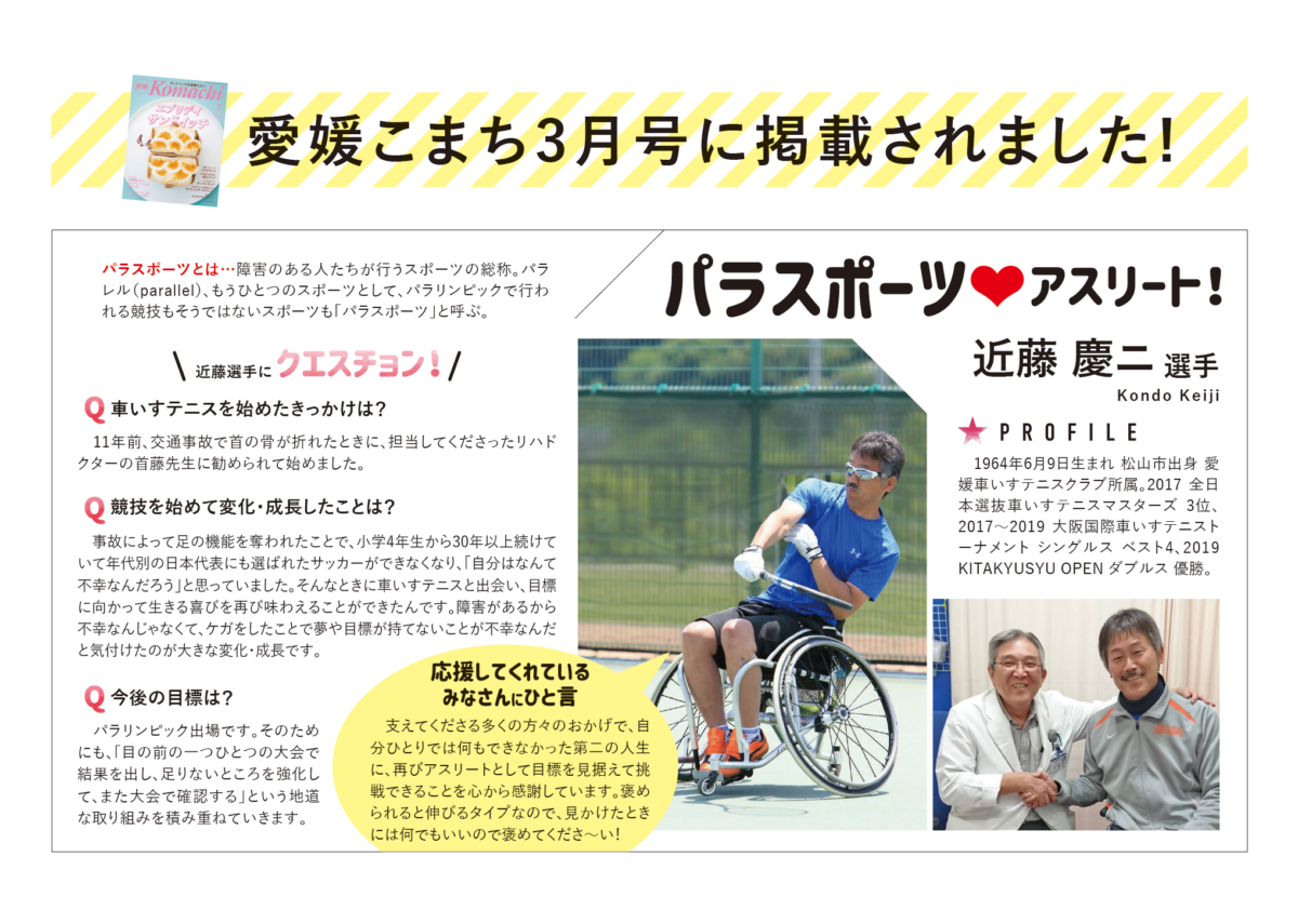 En Twitter アスリートイメージ評価調査 2019年総括特別編 博報堂dyメディアパートナーズ 羽生結弦選手 今年活躍した男性 アスリート1位 来年活躍が期待できる男性アスリート1位 総合ランキング1位 アスリートイメージ評価 知的な 3位 誠実な 4位 爽やかな